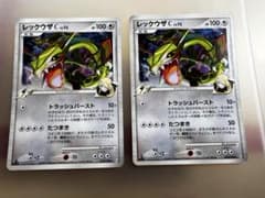 渦巻きホロあり】レックウザC Pt3 フロンティアの鼓動 078/100 2枚