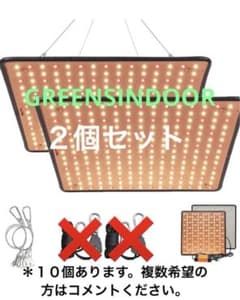 GREENSINDOOR⭐︎植物用パネルＬＥＤ2個セットのサムネイル