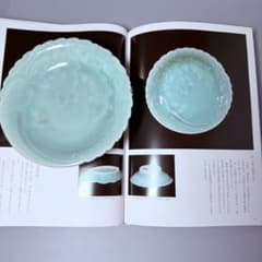 古伊万里 鍋島青磁 後期鍋島 大根 陽刻文 五寸皿 1750年代前後　図録 古伊万里 鍋島青磁 後期鍋島 大根 陽刻文 五寸皿 1750年代前後