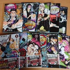 鬼滅の刃 9~19巻  11冊セットのサムネイル