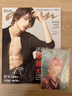 横浜流星　anan & ポストカードブック　セットのサムネイル