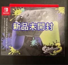 プロコン　スプラトゥーン3エディション　購入レシートあり　新品未開封のサムネイル