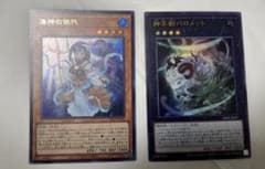 遊戯王カード　Ｖジャンプ付録のサムネイル