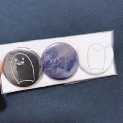 ぼくのりりっくのぼうよみ 缶バッジのサムネイル