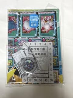 月刊コロコロコミック 2026年8月号 付録のみのサムネイル