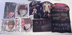 DEATH NOTE ステッカーコレクション シークレット まとめ売り 夜神月のサムネイル
