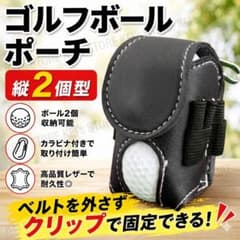 ゴルフボールケース 高級PUレザー製 ティーホルダー付き カラビナ