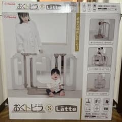 日本育児　おくトビラS Latteのサムネイル