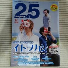 ニコソンメイト2.5 vo18のサムネイル