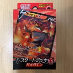 ポケモンカード Vスタートデッキ炎 ガオガエンのサムネイル