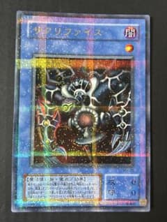 遊戯王 サクリファイス ウルトラパラレルレア（MR-29） - メルカリ