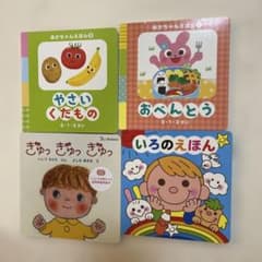 あかちゃんえほん 4冊セット 0・1・2さい - メルカリ