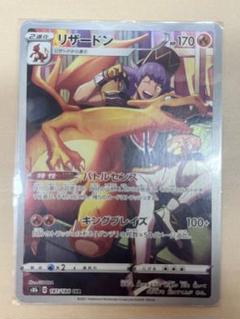 リザードン CHR S8b VMAXクライマックス 187/184 Pokemon Card - Charizard 187/184 Japanese CHR VMAX Climax