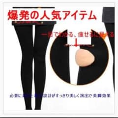 ダイエット5ｃｍ痩せて見える◆ひきしめ効果♪段階式着圧タイツのサムネイル