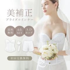 【wihori.様専用】ブライダルインナーセット tu-hacci ツーハッチのサムネイル