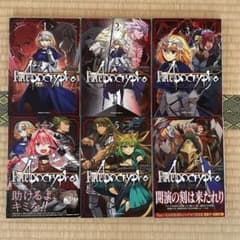 Fate Apocrypha 만화