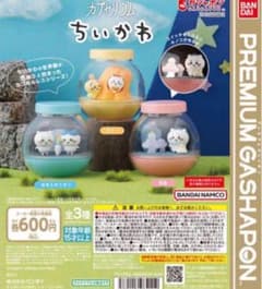 カプセリウムちいかわ採取のサムネイル