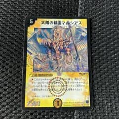 太陽の精霊マルシアス2005年版 - メルカリ