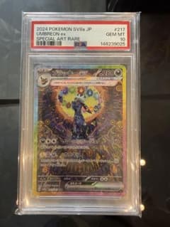 【PSA10】ブラッキーex SAR 217/187 ポケモンカードのサムネイル