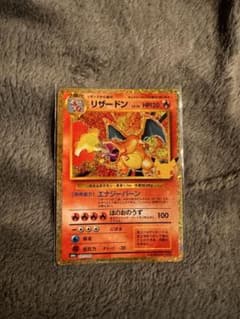 ポケモンカード リザードン 30th MEGA 拡張パック 復刻版