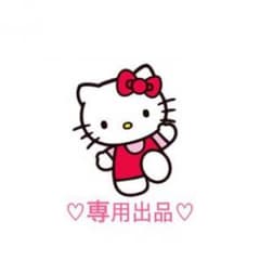 aiyu様専用出品のサムネイル