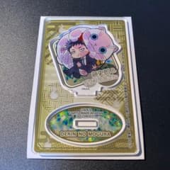 出禁のモグラ ぴたでふぉめ 猫附藤史郎 イケブクロ アクリルスタンド 