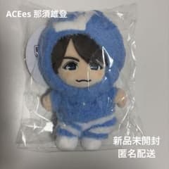 新品未開封】ACEes 那須雄登 はぴぬいcollection - メルカリ