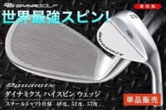 2本選べて ボーケイ Qi4D より止まって戻る寄せワン連発激スピンウェッジ！ 世界最強バックスピンで TC ボーケイ Qi4D より止まって寄せワンの激