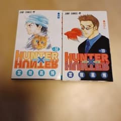 HUNTER×HUNTER 19巻 32巻 セット - メルカリ