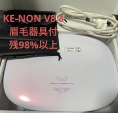 ケノン V8.4 残数98%！眉毛器具付 美品 - メルカリ