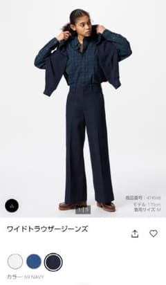 UNIQLO　ユニクロ　ワイドトラウザージーンズのサムネイル