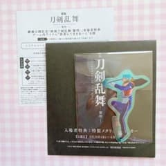 刀剣乱舞 黎明 入場者特典メタリックステッカー 一期一振のサムネイル