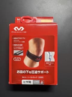 マグダビット ひざ下サポーター ニー ストラップ ブラックのサムネイル