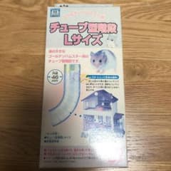 チューブ型階段 Lサイズのサムネイル