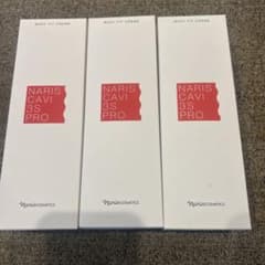 ナリス　ボデイフィットクリーム3箱セット ナリス ボデイフィットクリーム3箱セット - メルカリ