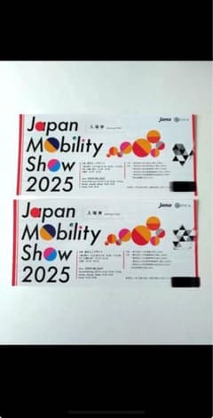 ジャパンモビリティショー 2025 入場券2枚セットのサムネイル