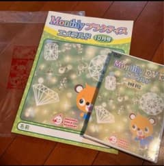 七田チャイルドアカデミー Monthly プラクティスエメラルド 10月号DVD