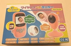 ひろ様専用　★値下げ★ワイヤレスベビーモニターのサムネイル