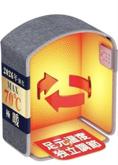 パネルヒーター 遠赤外線 足元ヒーター デスク下 3段階温度調節 タイマー設定のサムネイル