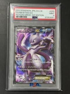 ポ*ジ様 希少 ポケモンカード　ミュウツーEX SR PSA9のサムネイル