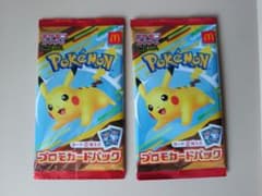 ポケモンカード マクドナルド プロモカードパック 2パックのサムネイル