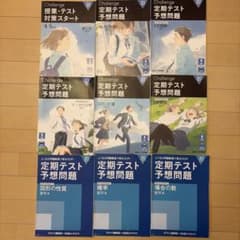 Challenge 定期テスト予想問題 9冊セットのサムネイル