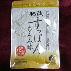 肥後すっぽんもろみ酢のサムネイル