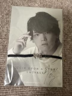 古川雄輝 ブレスレット フェスタリア ソフィア ファンイベント限定グッズのサムネイル