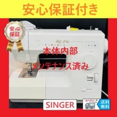 ☆保証付き☆ シンガー MY・PAL 5396 電子ミシン本体 - メルカリ