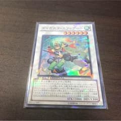 ダイガスタ・スフィアードのサムネイル