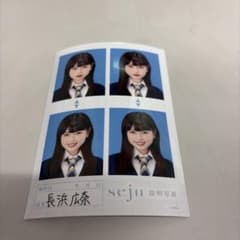 長浜広奈 seju 証明写真のサムネイル
