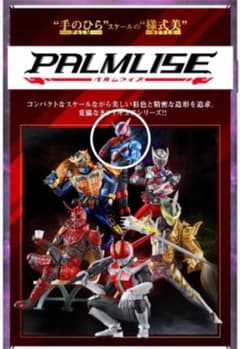 仮面ライダー　セイバー　一番くじ　C賞