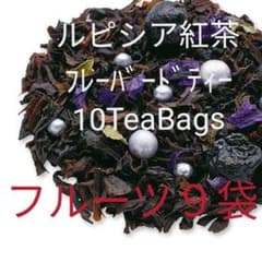 ルピシアティーバッグ9袋セットのサムネイル