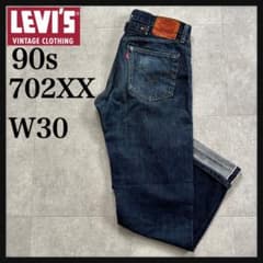 名作702XX復刻】リーバイス/デニムパンツ/ビッグE/シンチバック/W30 